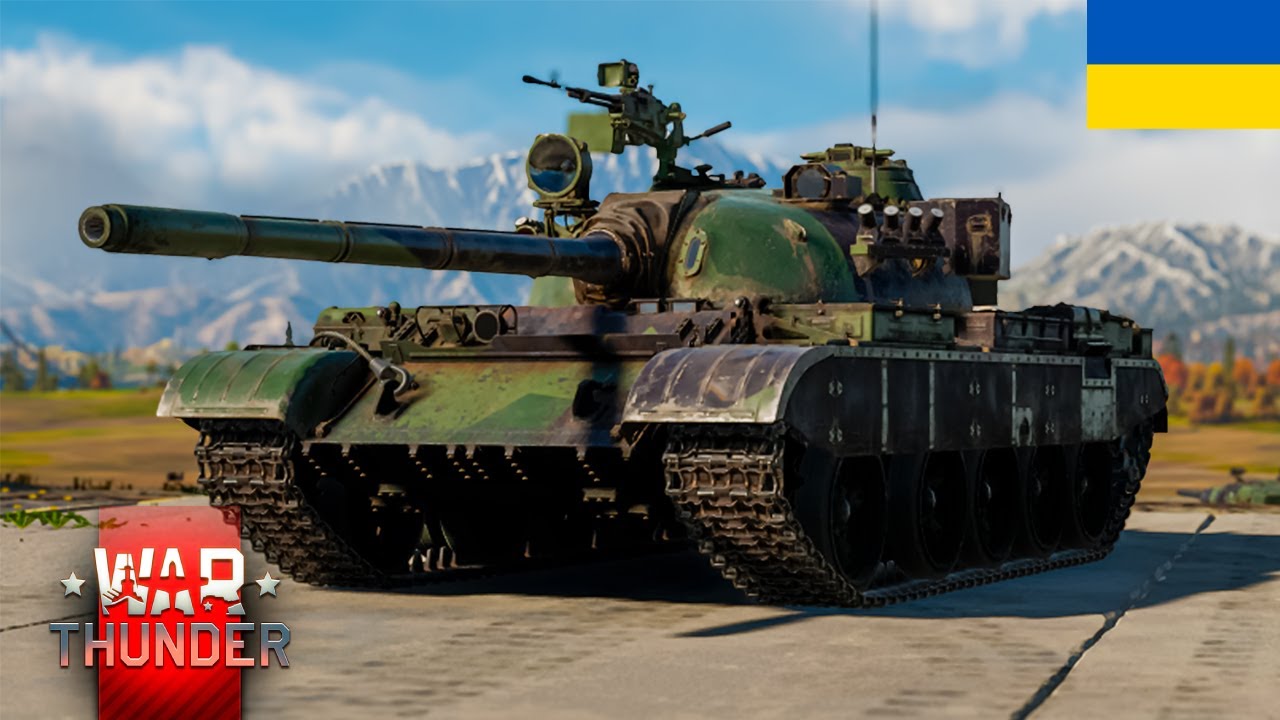 T-55M ЯК ЖЕ БОЛЯЧЕ... | War Thunder [UA]