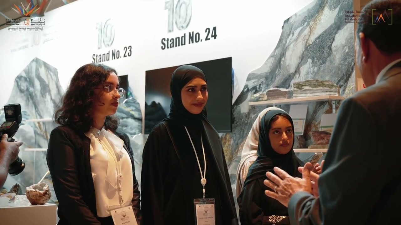 تغطية خاصة | مؤتمر الفجيرة الدولي للتعدين العاشر – رؤية، ابتكار، استدامة