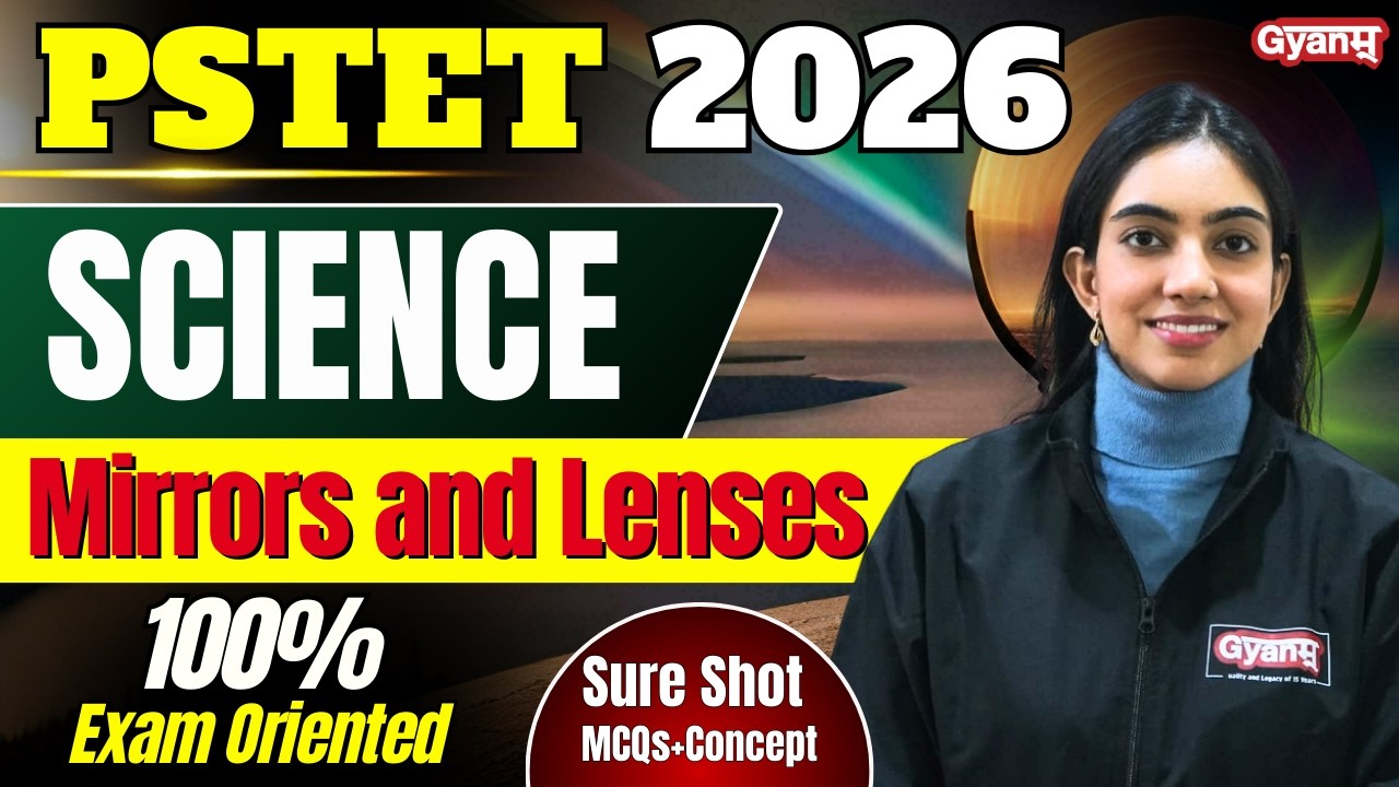 PSTET 2026 Science 🔥 | Mirrors and Lenses | Topic-Wise MCQs Series | Sudiksha Ma’am | Gyanm