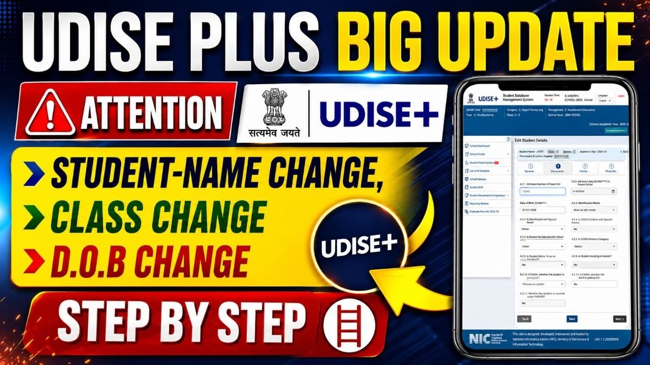 UDISE Plus New Update 2026-27 | Student Name, DOB & Class Correction Kaise Kare?#udisepluse #udise