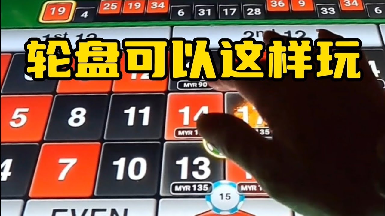 轮盘有很多玩法，能中奖就没有错，逍遥家族的玩法是这样的....