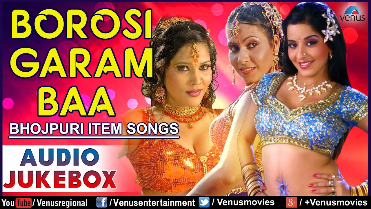 Borosi Garam Baa : Bhojpuri Item Songs ~ Audio Jukebox