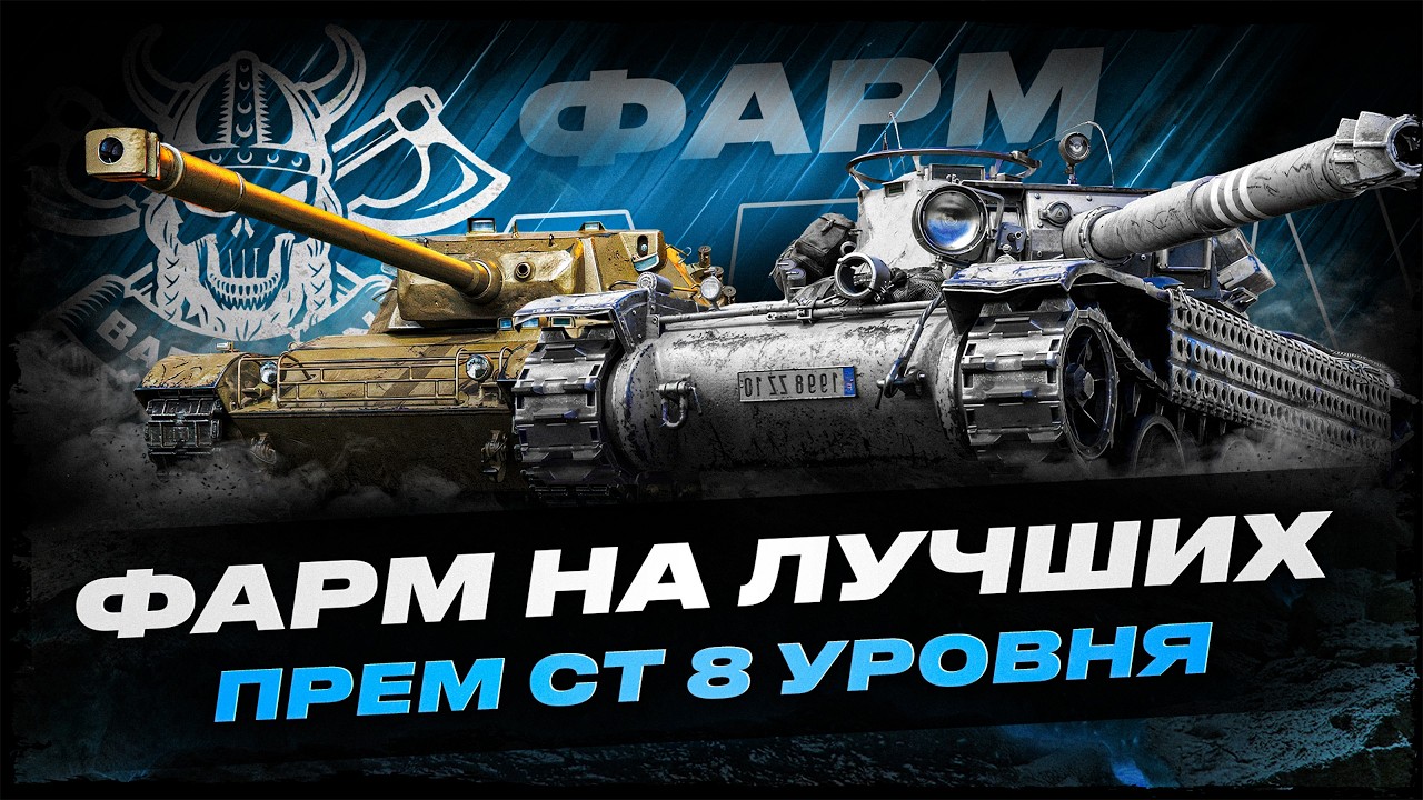 PROTOTIPO 6 I Bourrasque I ФАРМ НА ЛУЧШИХ ПРЕМ СТ-8 I !surfshark