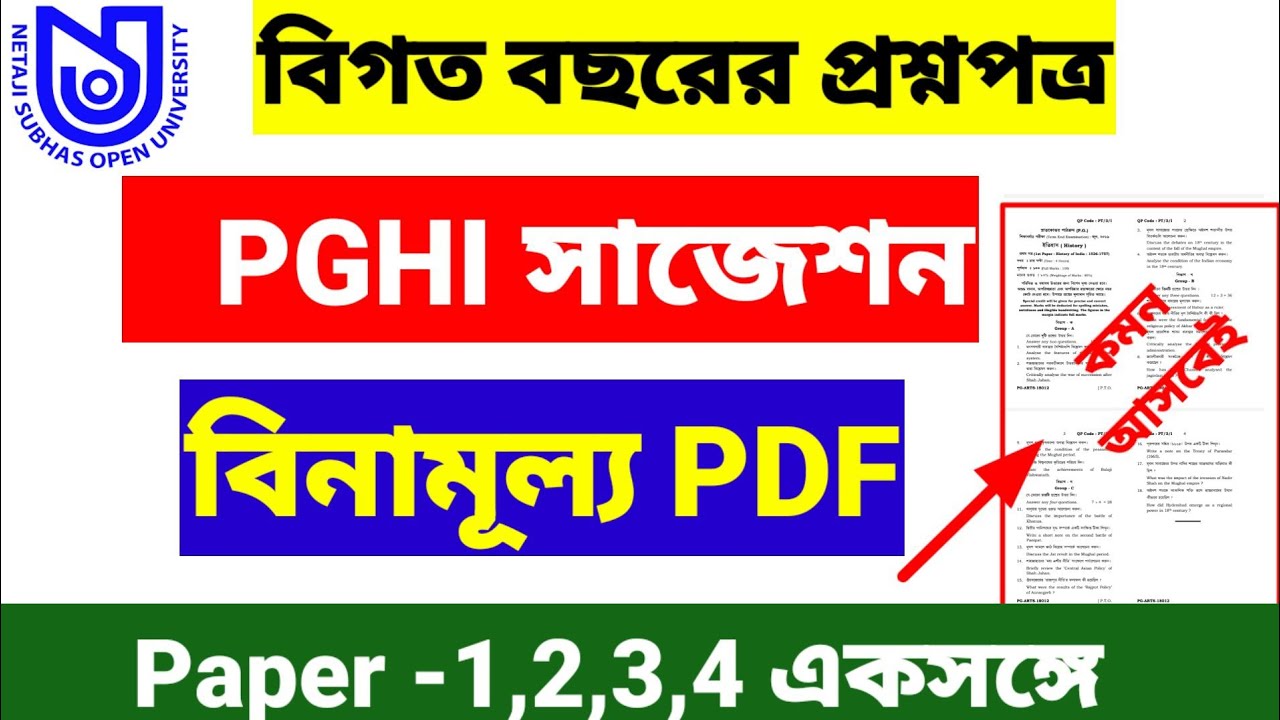 PG Suggestion & previous year question papers,PGHI-1,2,3,4//NSOU PG Final exam suggetion.