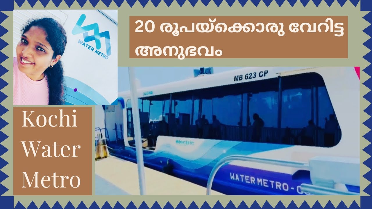 India’s First Water Metro| Kochi Water Metro| ഇന്ത്യയിലെ ആദ്യത്തെ വാട്ടർ മെട്രോ🛥️