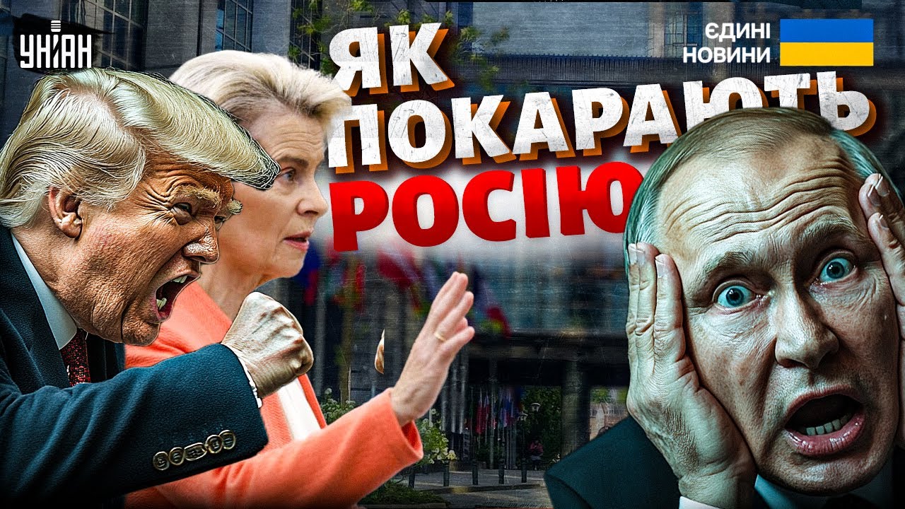 Путін ЗБІСИВ Європу і Штати! Перша реакція на обстріли. Як покарають Росію. Включення з Брюсселя