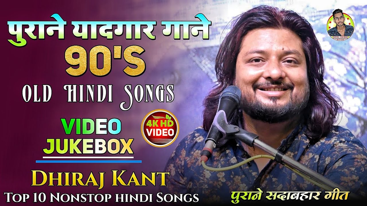 90’S Old Hindi Songs💘 Top 10 Nonstop Song 🥰 Dhiraj kant song || Hindi Songs Jukebox || सदाबहार गाने