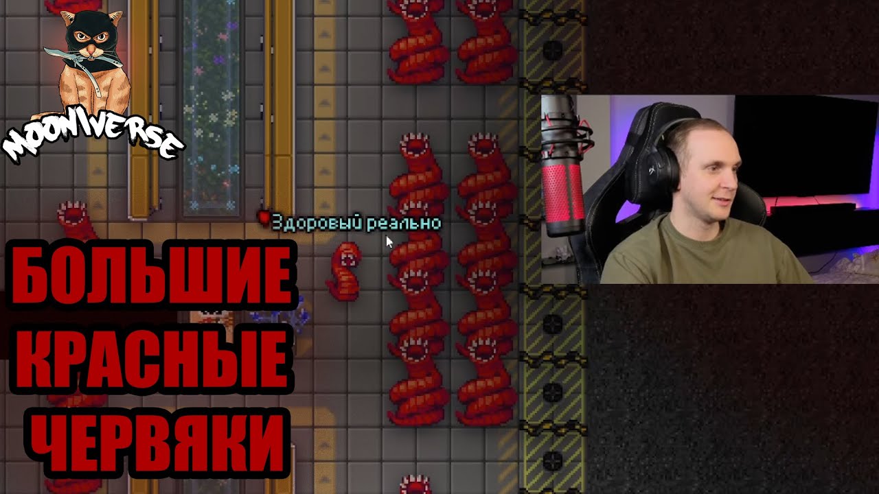 Новый антаг Кровавый червь | Space Station 13