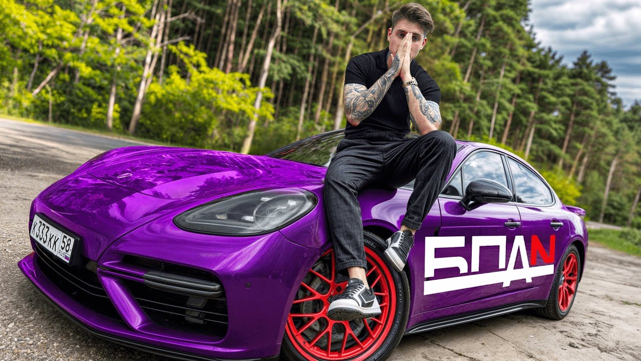Я ИСПОРТИЛ СВОЮ ПАНАМЕРУ. ЕЙ ПИ#%ЕЦ