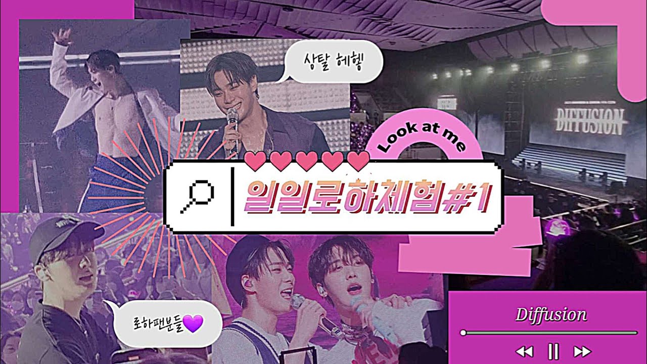 [Vlog] #6 [딴콩팬콘] 팬아니어도 팬콘 갈 수 있나요? 올콘도 쌉가능🙆‍♀️ #문빈산하팬콘 #MOONBIN #SANHA
