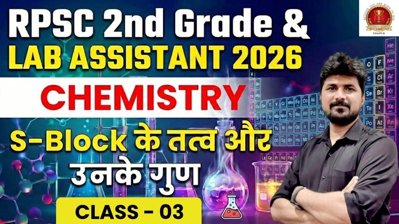 RPSC 2nd Grade & Lab Assistant Chemistry Classes| S-Block Elements (S-Block के तत्व) -03| Naresh Sir