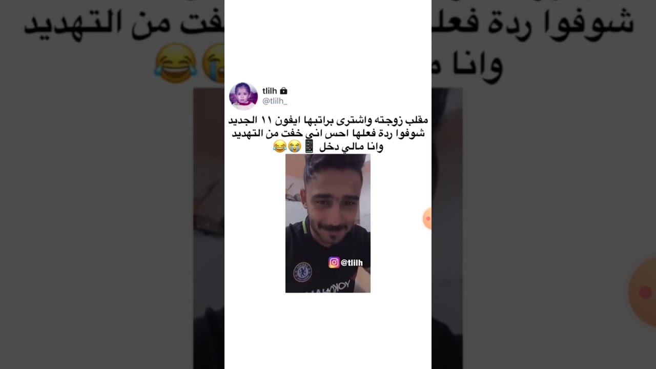 هاني سرق قلوس العنود و اشترى ايفون 11 الجديد لنفسه مقلب يمووووووت من ضحك شوفوا ايش سوت فيه
