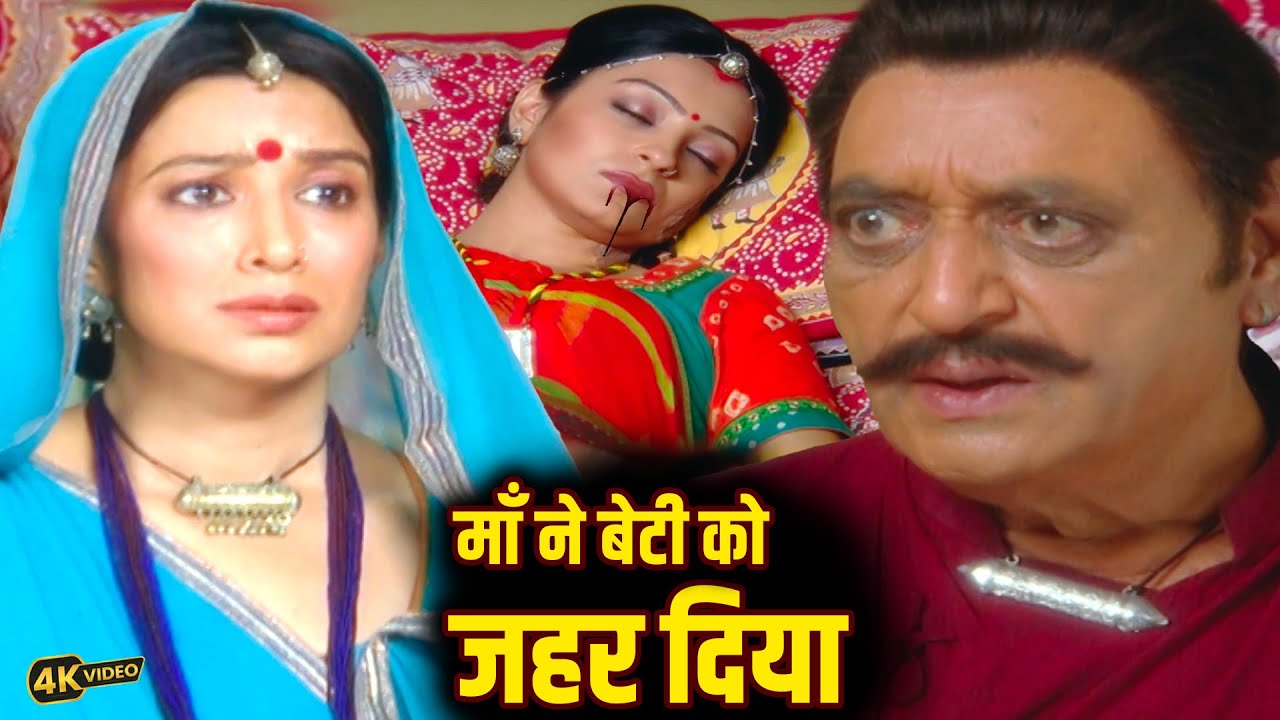 माँ ने बेटी को जहर दिया स्त्री जरूर देखे || | Kesariya Balam Aao Hamare Ep198 to 200