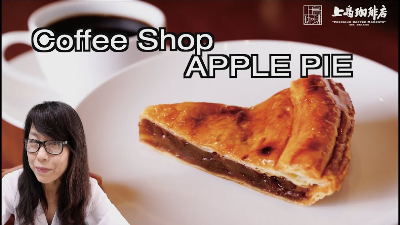 APQ 🍎#9 - GRANDIR & Ueshima Coffee Shop 上島珈琲店 Apple Pie