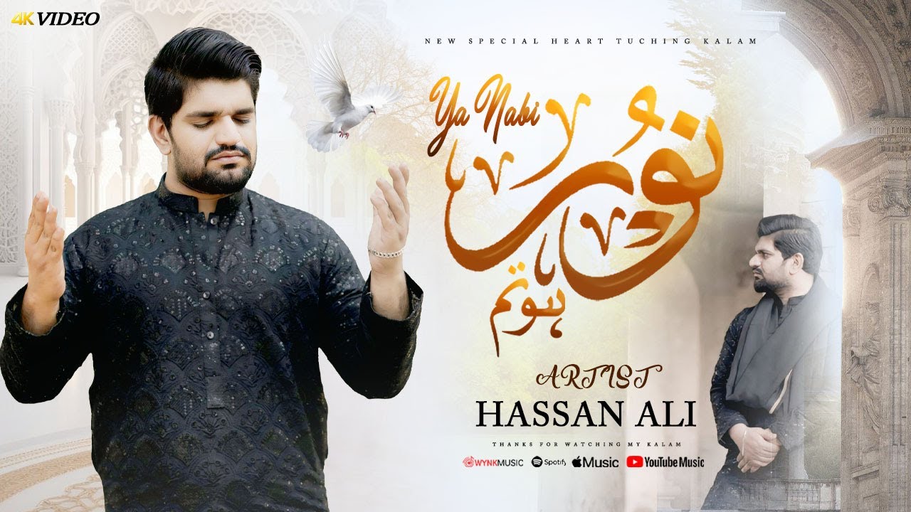 Ya Nabi Noor Ho Tum | Hassan Ali | New Official Kalam 2025 | Hassan Ali Official