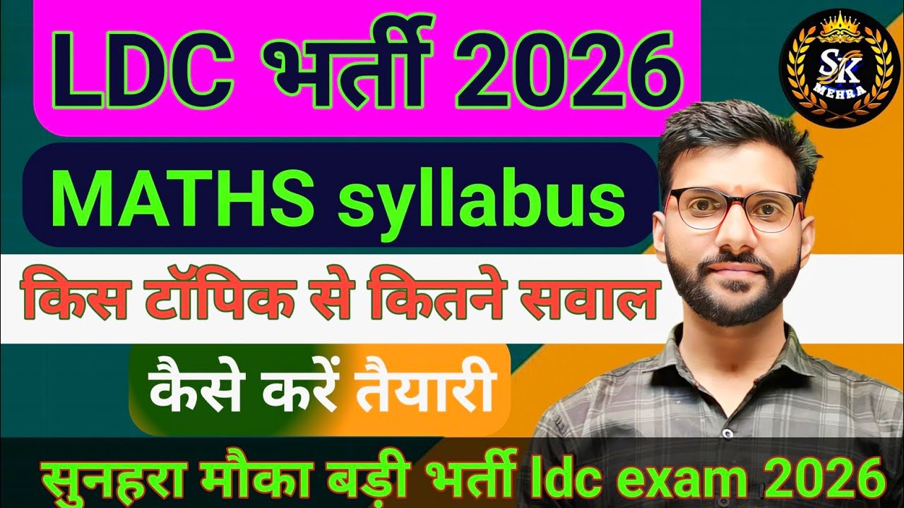 Ldc bharti 2026 maths syllabus 