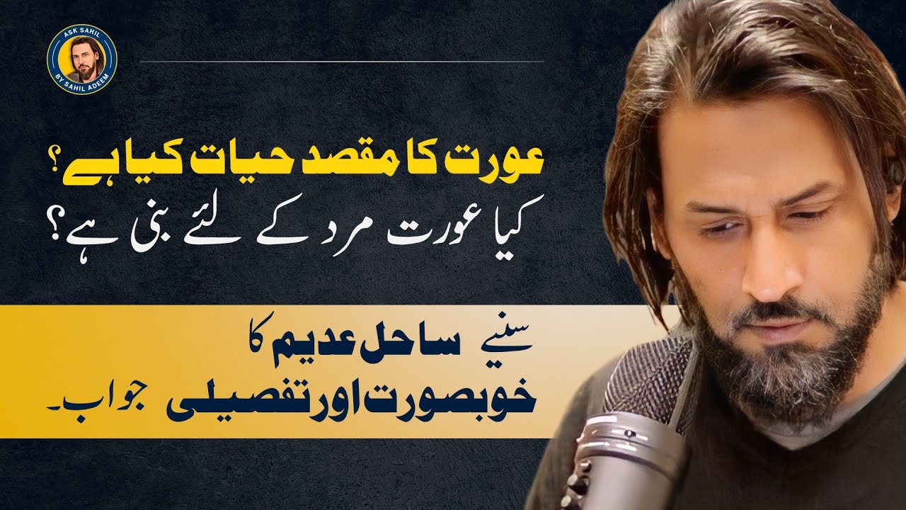Why Women Exist? The Purpose of being a Female | Sahil Adeem | Ask Sahil