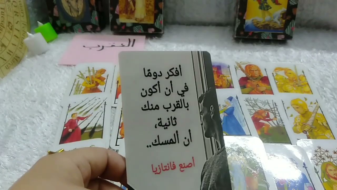 العقرب ♏ عاطفيا#-حيران -ومتردد# مش عارف تقرب ولاتبعد اتجاه الحبيب غضبان منك ومن عدم او قلتواصل معاه