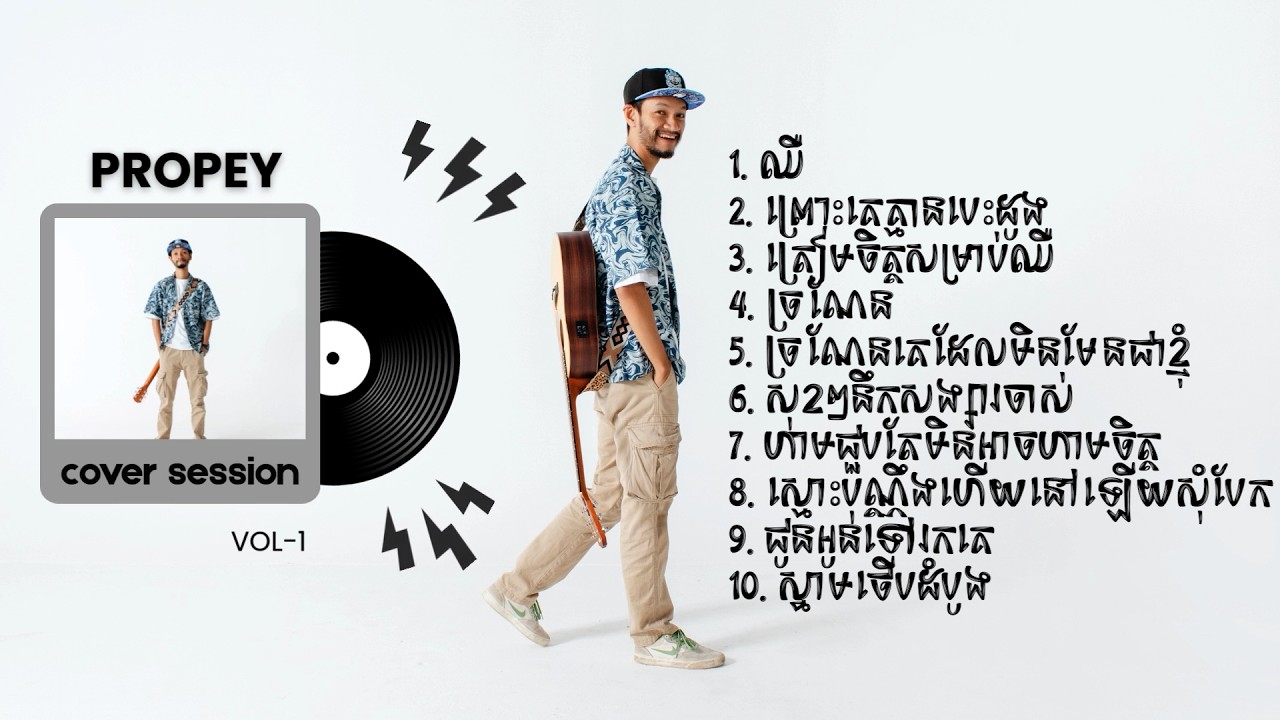 PROPEY'S COVER SESSION VOL - 1