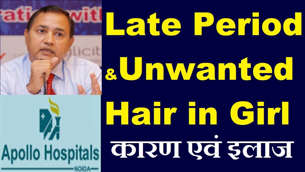 Late Period with Unwanted Hair From Begininng of Menstruation Causes PCOD Ovary Producing Male Hor