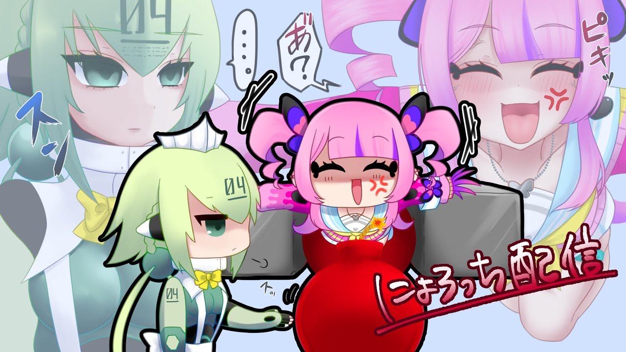 【ボンバーガール】にょろっち配信【コナステ】#414
