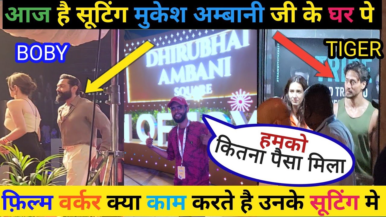 मुंबई मे फ़िल्म वर्करो की जिंदगी || आज मुकेश अम्बानी के घर पे शूटिंग है🥰 || filmcity job  | mumbi job