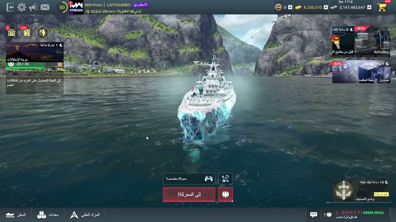 رجعت هيبة الموسكو بعد التعديل | MODERN WARSHIPS