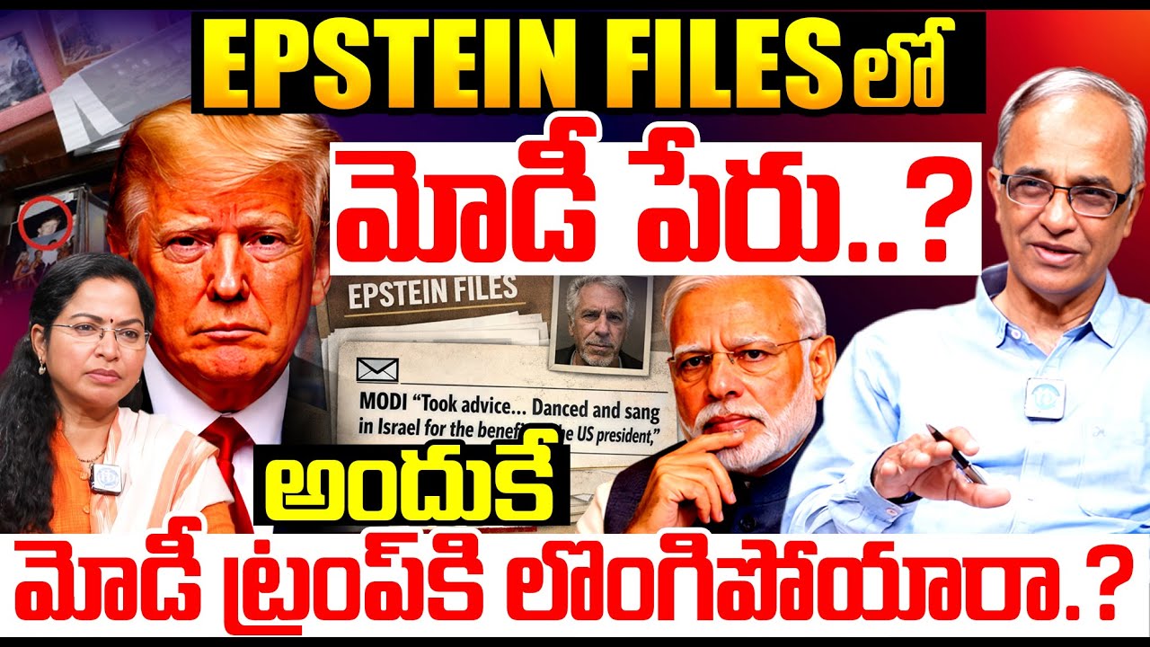 Suresh Kochattil Revealed Shocking Facts About Epstein Files | Modi Name In Epstein Files | Trump