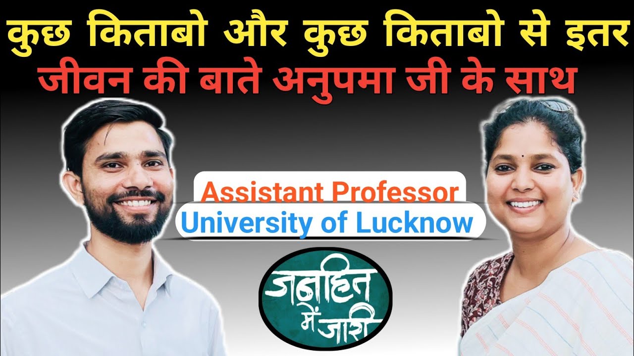 ASSISTANT PROFESSOR INTERVIEW|PHD|UGC- NET|JRF|STATISTICS।LUCKNOWUNIVERSITY|JANHITMEJARIBYADITYA