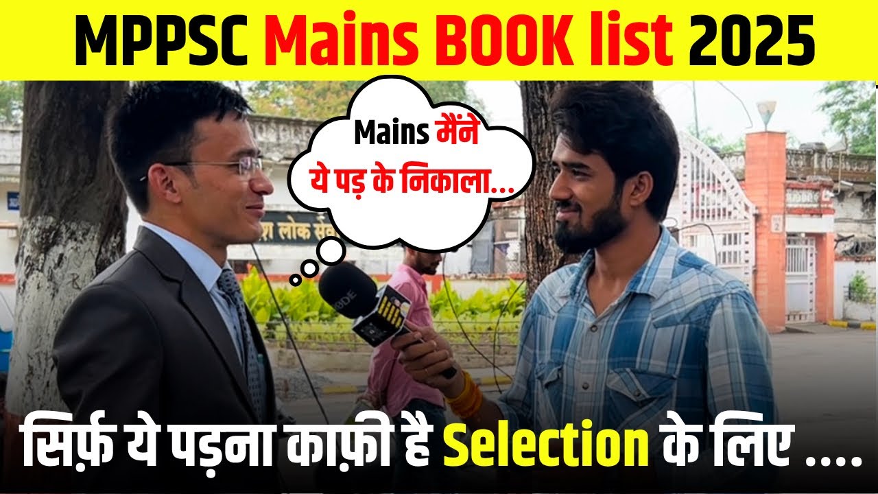 MPPSC Mains Book List 2025 | Mppsc Interview 2023 |