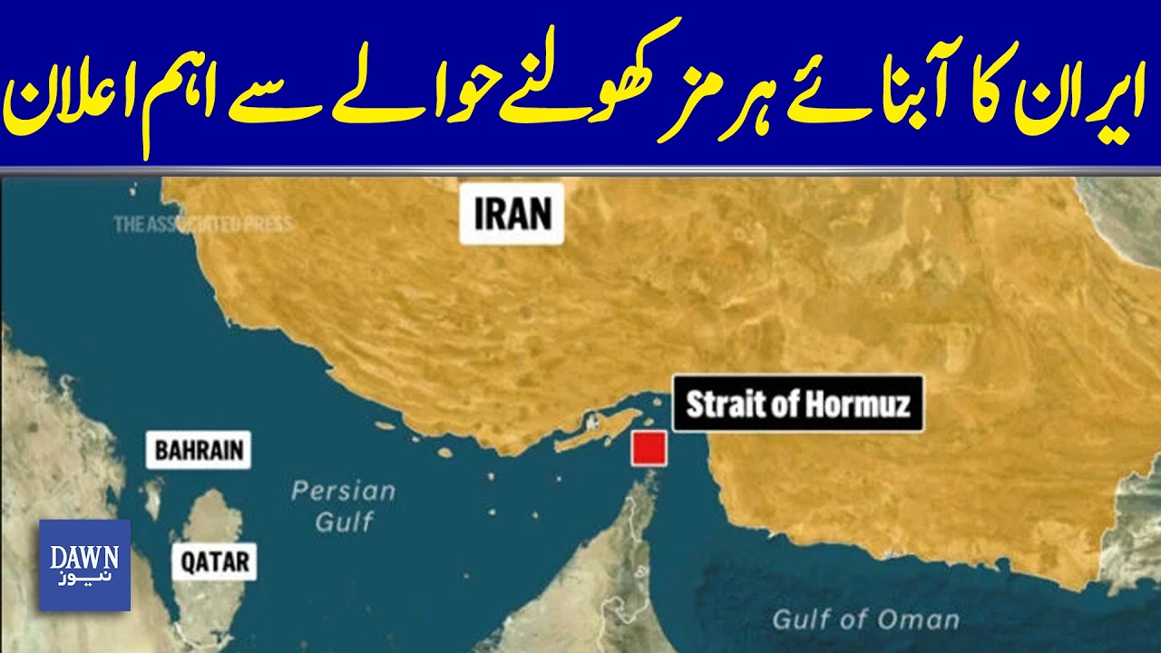 Major Announcement By Iran Regarding Opening Of Strait Of Hormuz | Dawn News