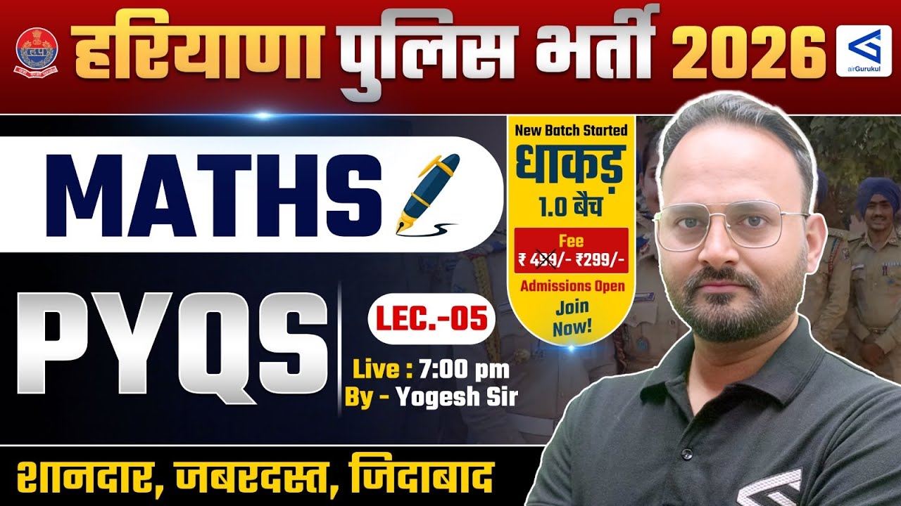 Haryana Police Constable 2026 | Maths | Number System (Divisibility) | By Yogesh Sir | #airGurukul