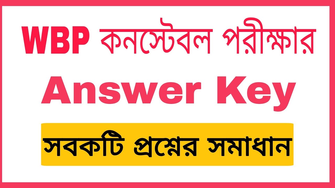 🔥Answer Key WBP Constable Prelims exam 2021