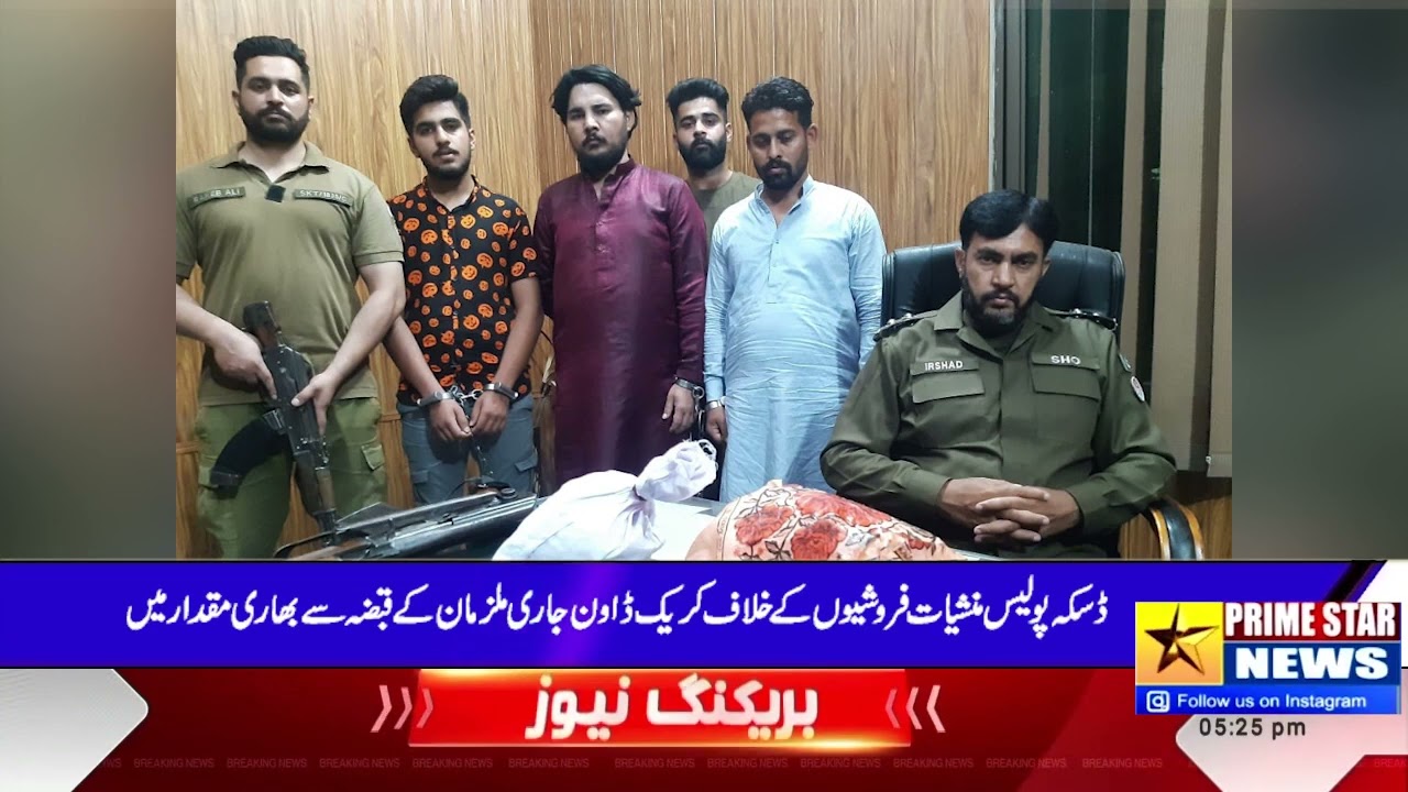 Daska: Manshiyat Faroshon K Khilaf Crack Down Jaari | prime Star News
