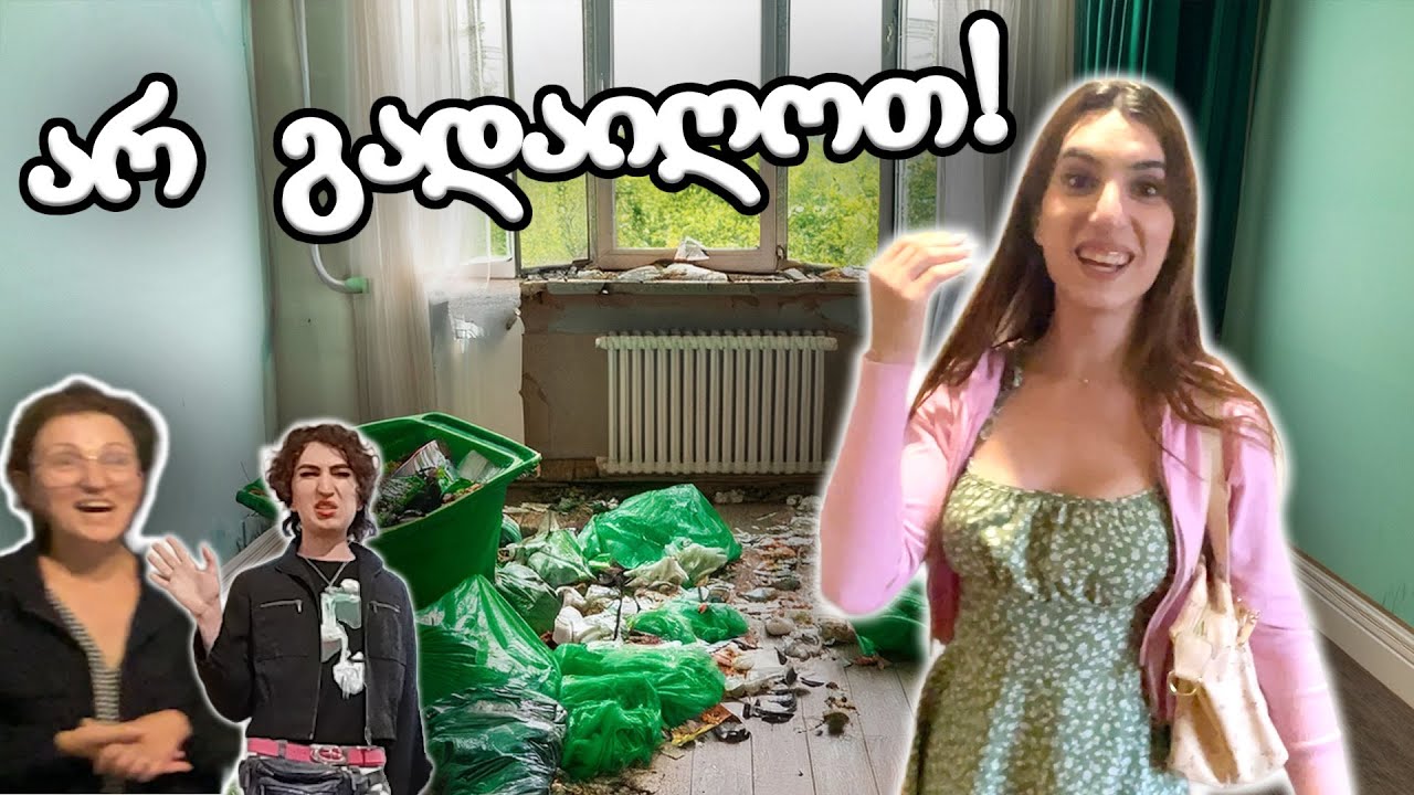 ნიკის სიურპრიზი გავუმზადეთ ომაიგად