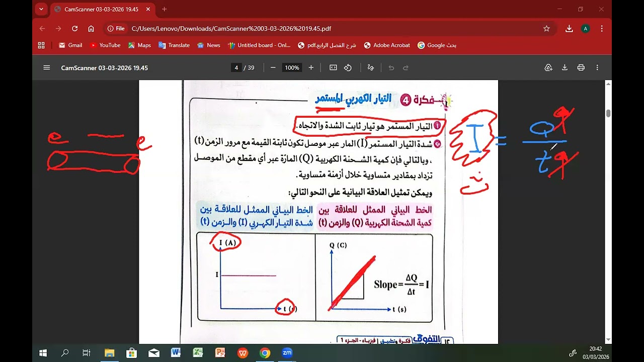مراجعه رقم 1 ( الفصل الاول) 