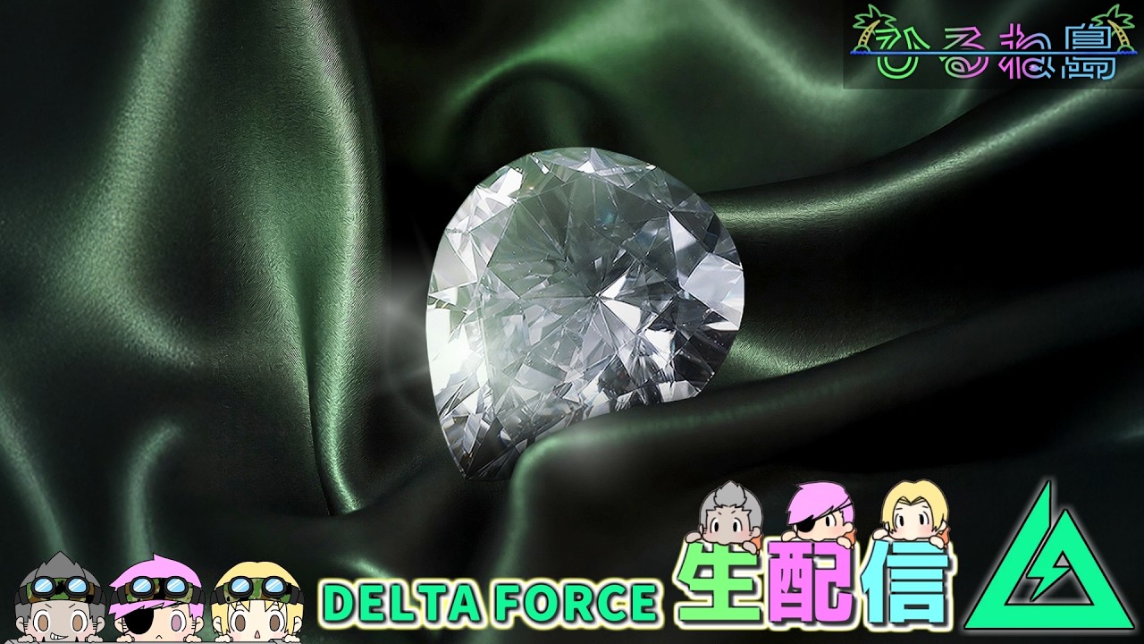 極限の制式ナイファー金策いきます【Delta Force/デルタフォース/Δオペレーションズ】ｗいびき/ねぼう