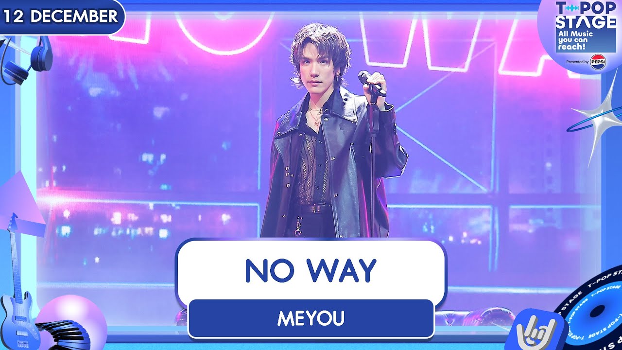 MEYOU - NO WAY | 11 ธ.ค.68 | T-POP STAGE Presented by PEPSI