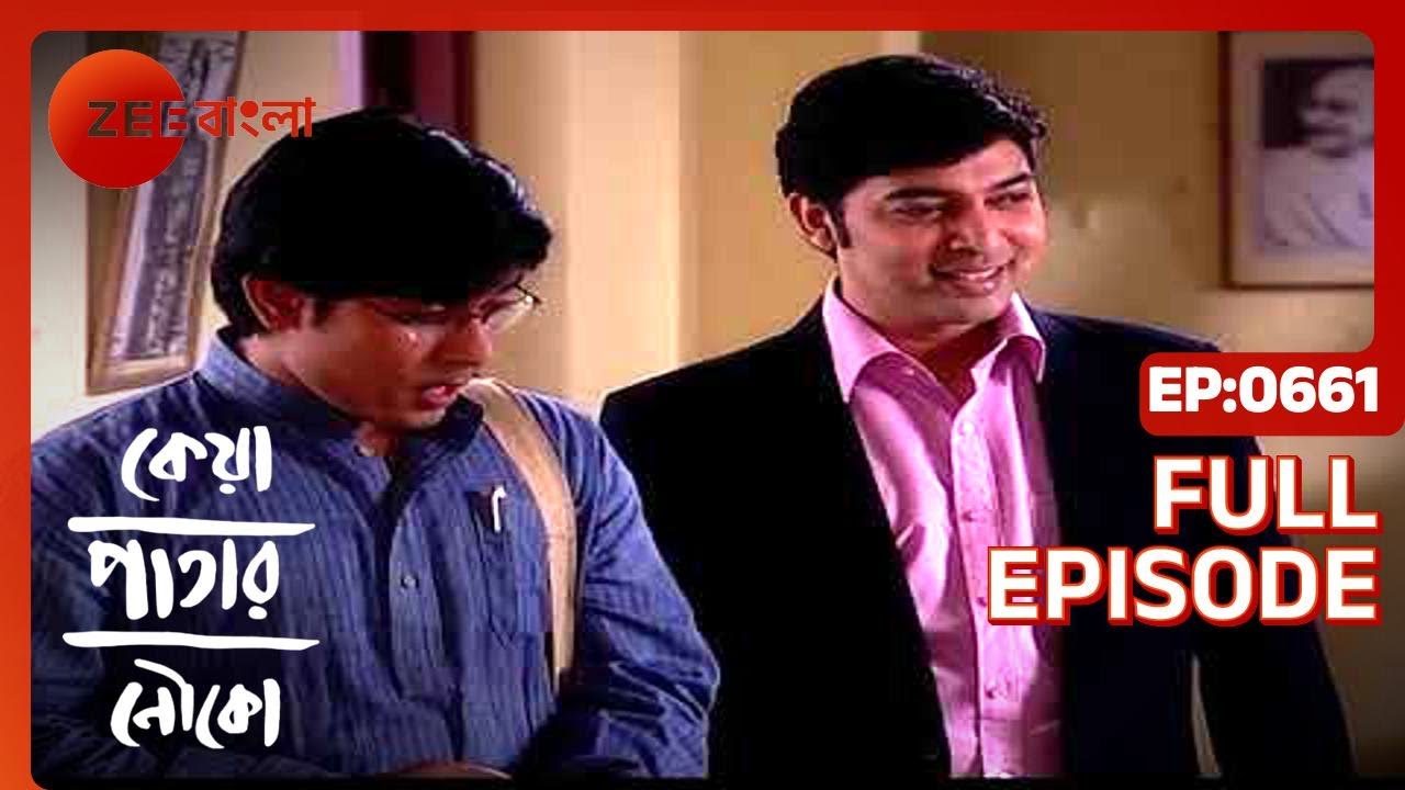 EP 661Кейа Патар Нуко - Индийское бенгальское телешоу - Же Бангла