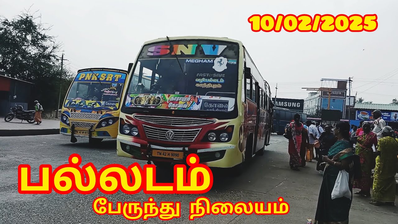 பல்லடம் பேருந்து நிலையம் | Palladam Bus Stand  | 10/02/2025