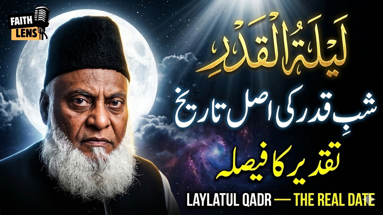 Shab e Qadr Ki ASLI Tareekh Kya Hai? Taqdeer Ka Faisla | Dr. Israr Ahmed | Laylatul Qadr