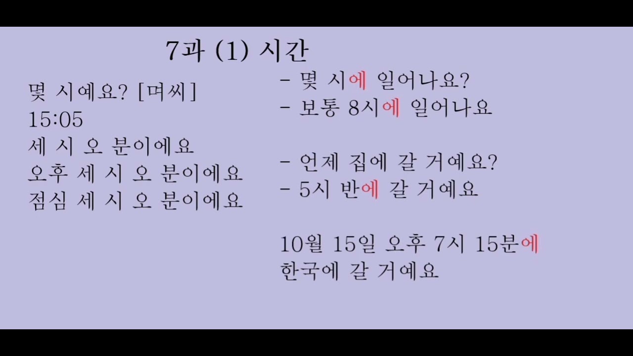 서울대+ 1A 7과1 문법