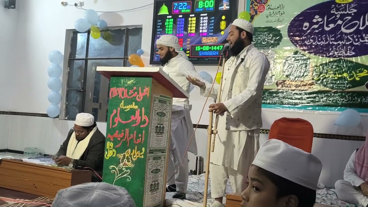 प्रोग्राम मदरसा जामिया इमामुल रफीकिआ मिलन बिहार दिल्ली।