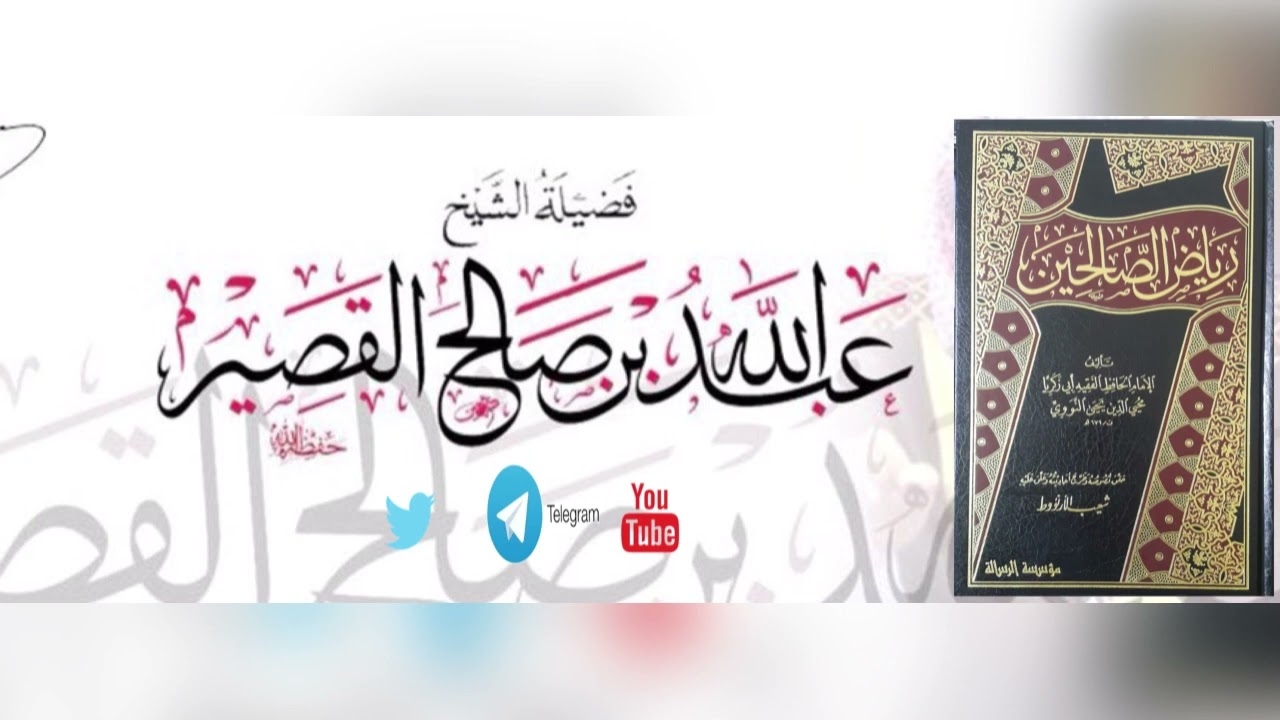 باب : فضل صلاة الجماعة | الشيخ عبدالله القصير