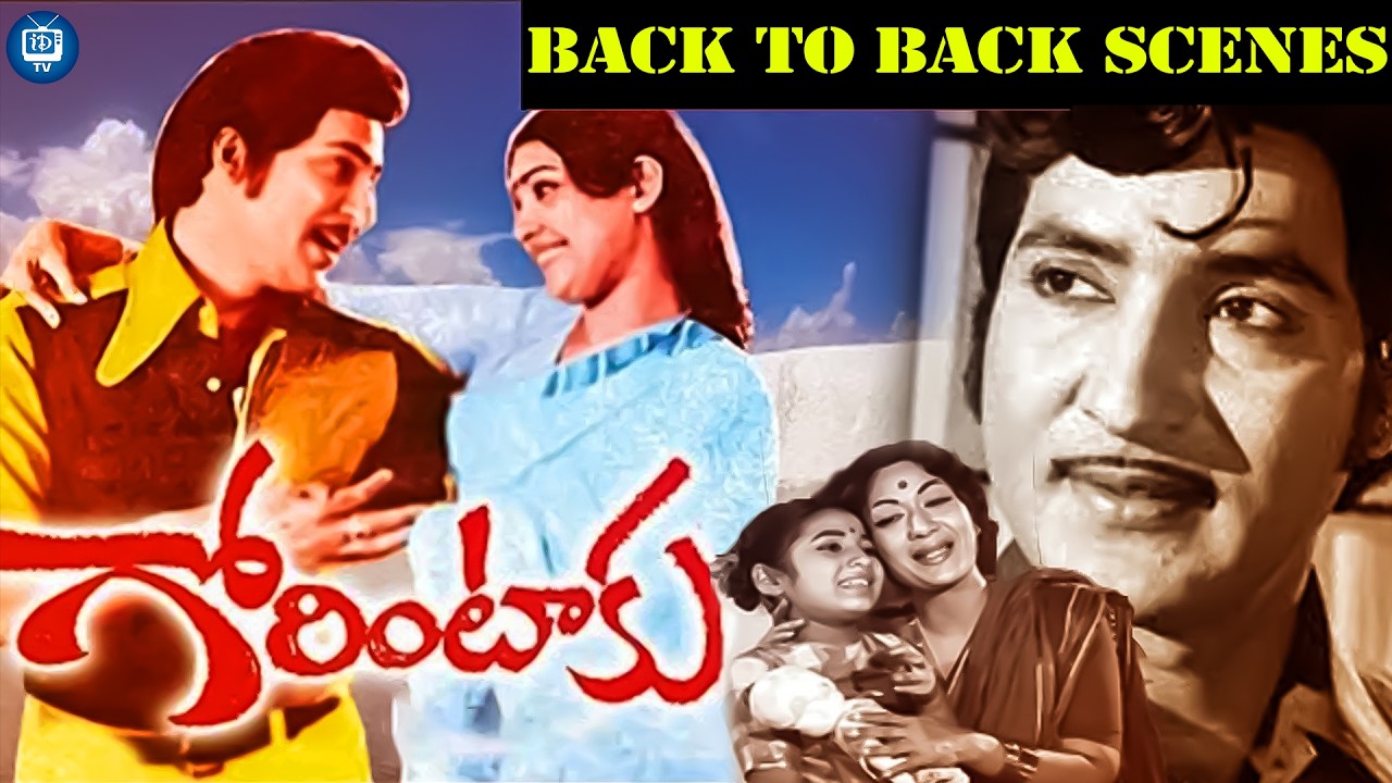 Sobhan Babu Gorintaku Movie Back to Back Bcenes | Sujatha | Savitri | iDream TV