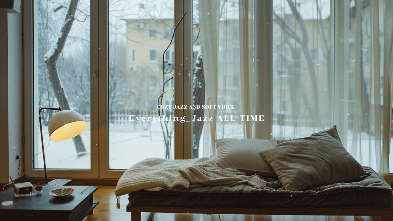 playlist 세상에서 가장 따뜻한 침실 나만의 휴식을 위한 부드러운 재즈 | cozy Jazz Relaxing