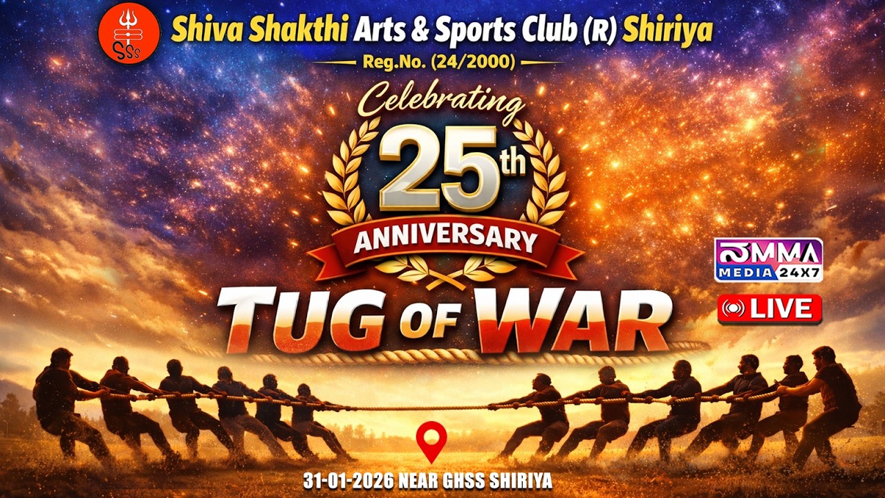 LIVE I SHIVA SHAKTHI ARTS & SPORTS CLUB (R) SHIRIYA I 25TH ANNIVERSARY I TUG OF WAR