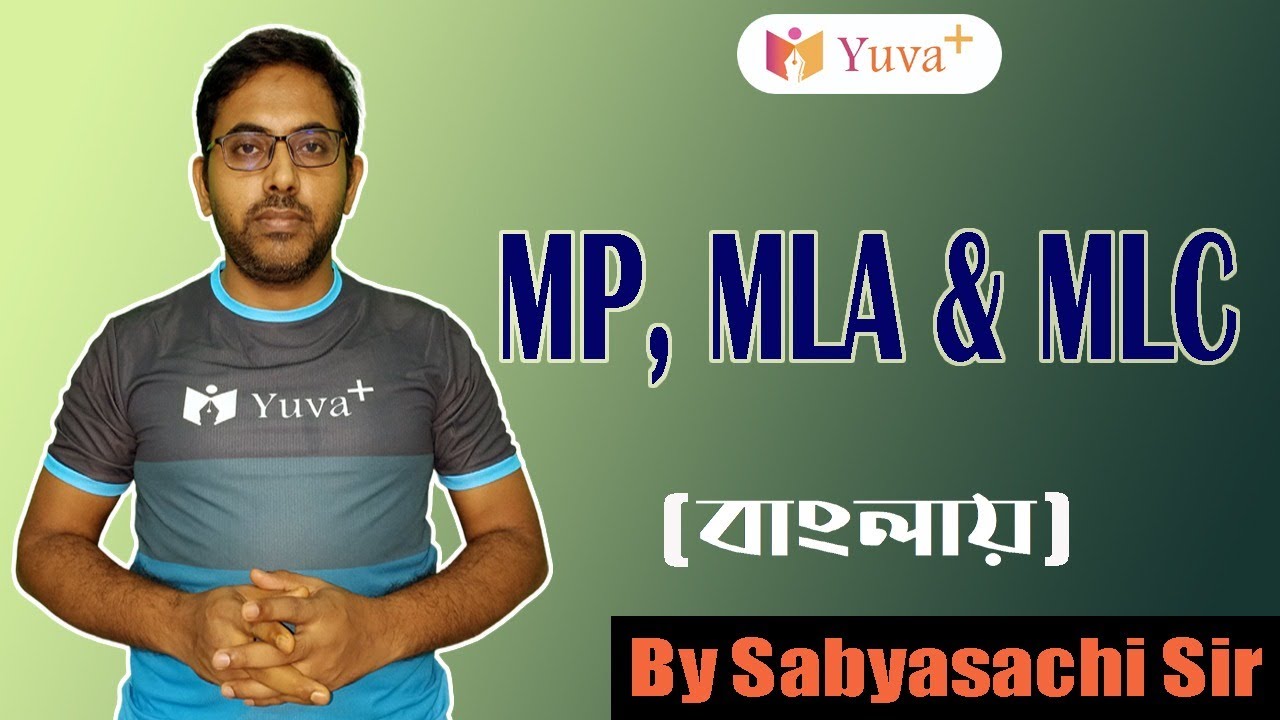 MP, MLA & MLC || Indian Polity || WBCS/WBPSC | By Sabyasachi Sir || yuvplus