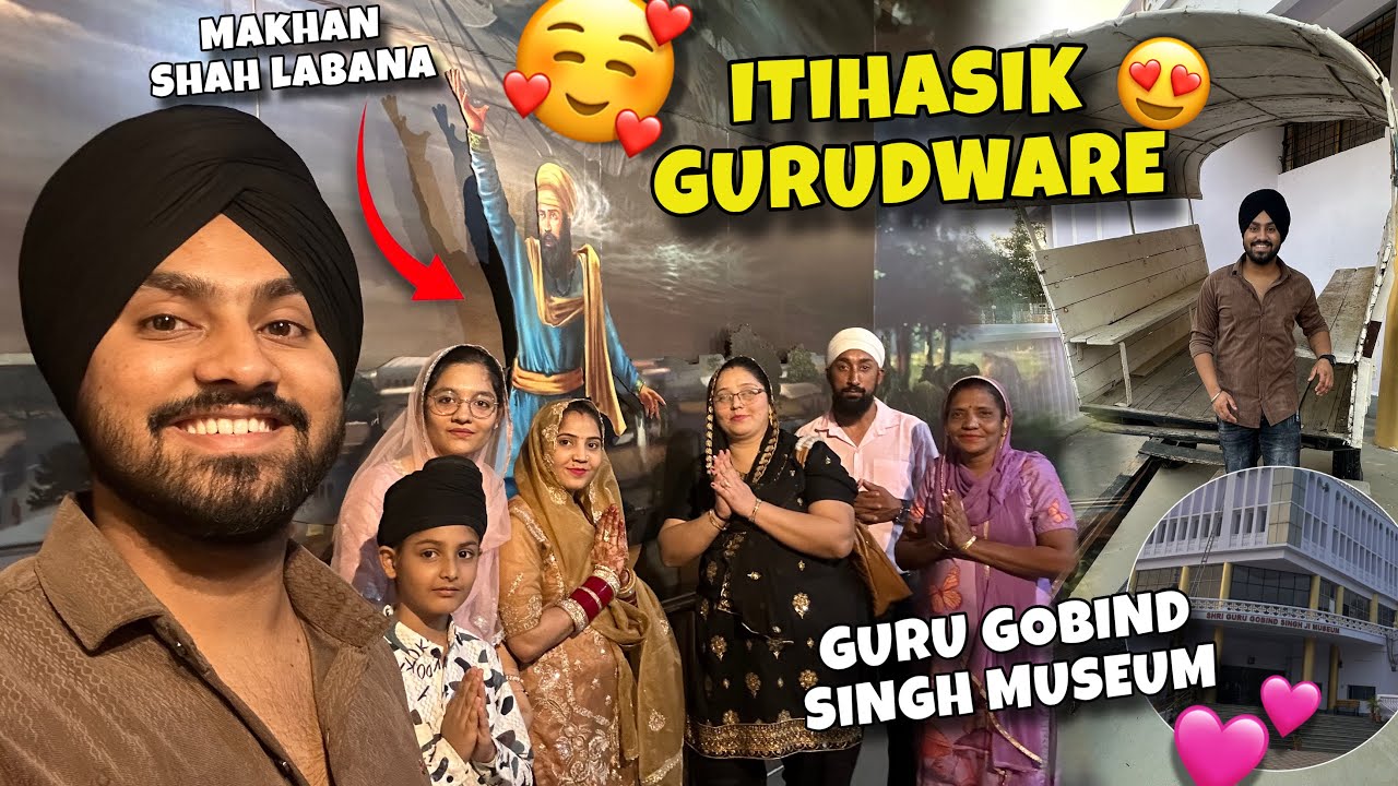 Nanded Ke Itihasik Gurudware😍or gaye Nanded Ke Museum 👌🏻Hazur Sahib Nanded ❤️