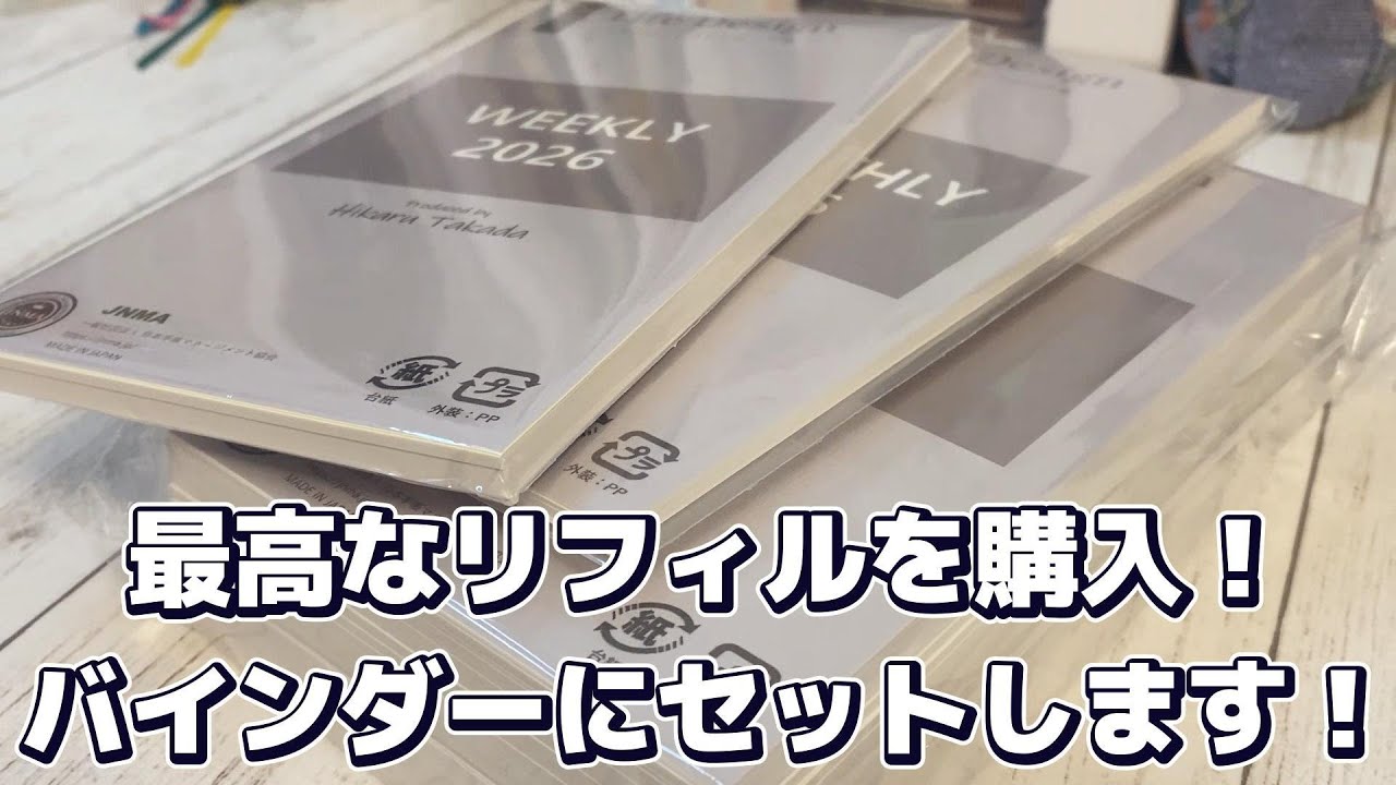 月間・週間・デイリーの入れ替え作業！